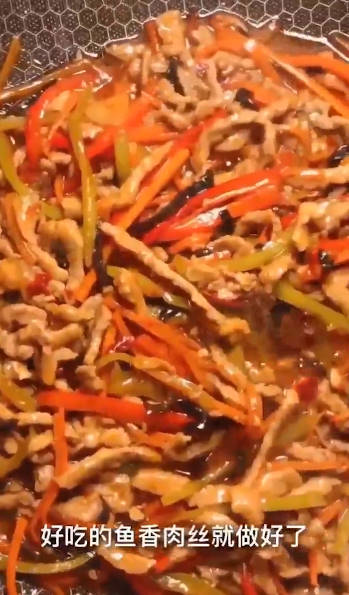 鱼香肉丝怎么做