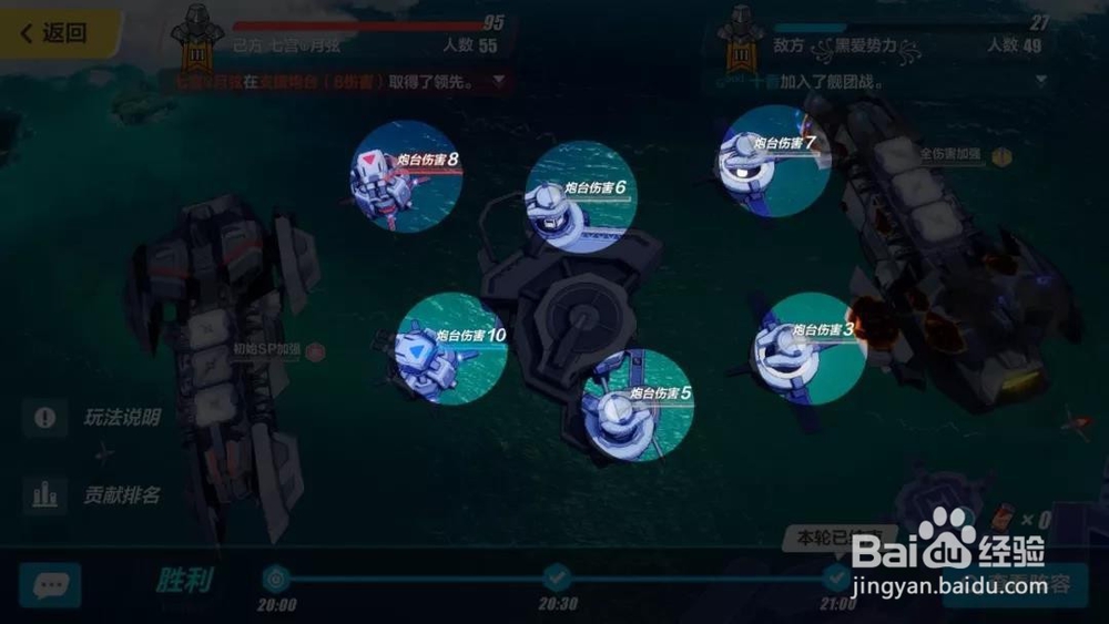 崩坏3舰团战怎么打