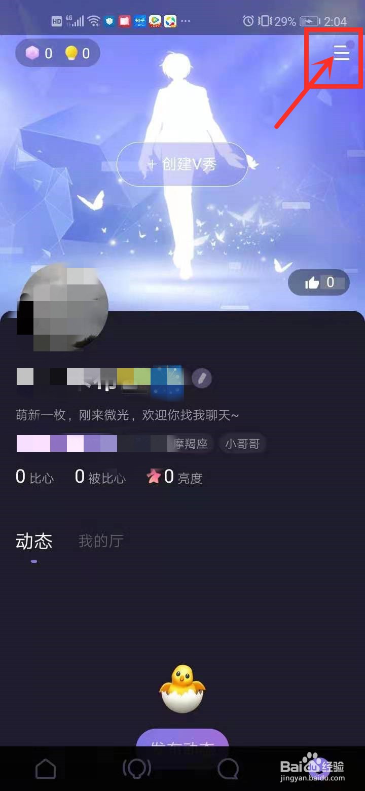 微光中如何清理缓存空间?