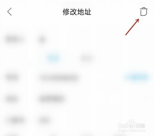 饿了么如何删除收货地址