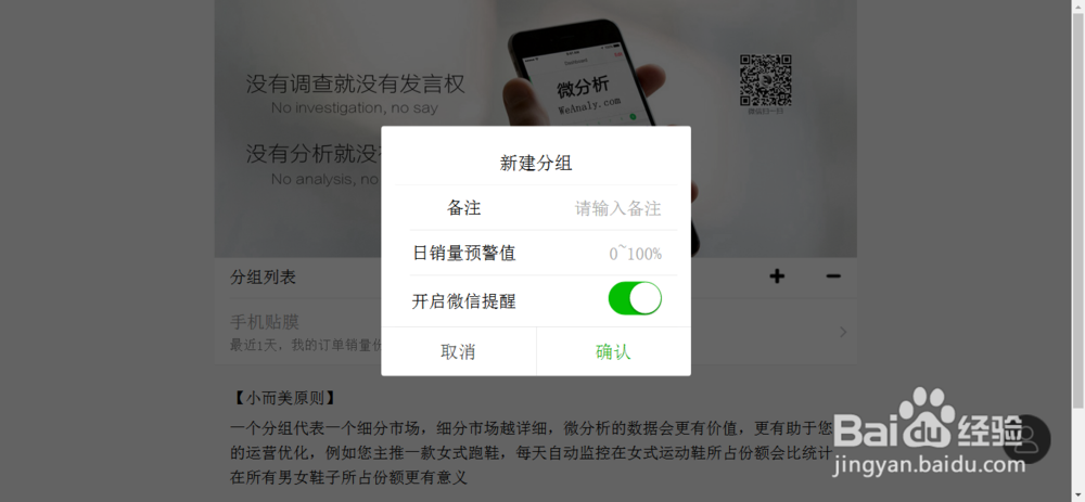 如何分析速卖通竞争对手商品的数据？