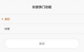 手机拍照基础技能