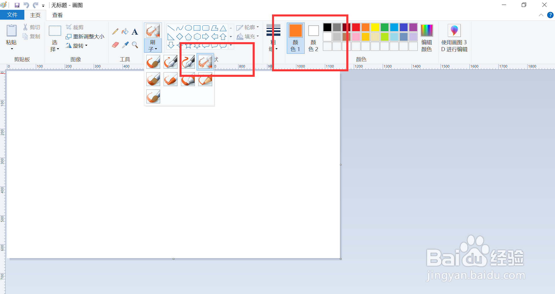 画图软件如何使用喷枪绘图