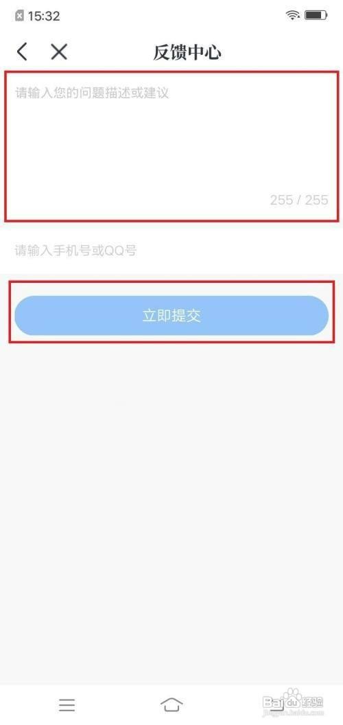 免费淘小说app反馈意见在哪里操作才能提交