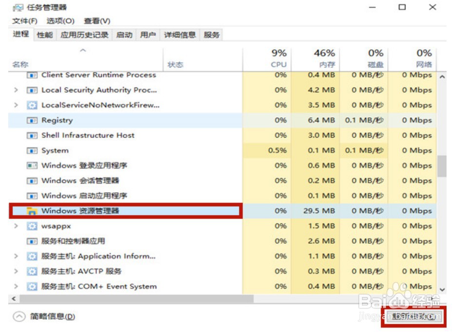 win10点击开始菜单没反应的解决方法