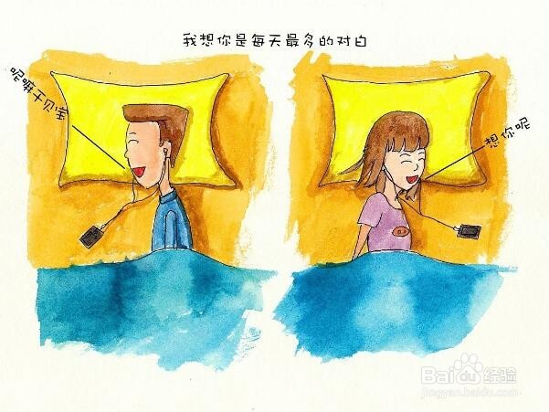 那些异地恋成功的人是怎么做到的？