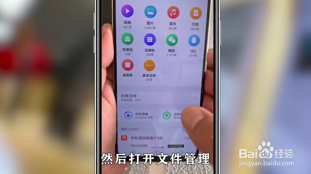 U盘插手机上要怎么使用
