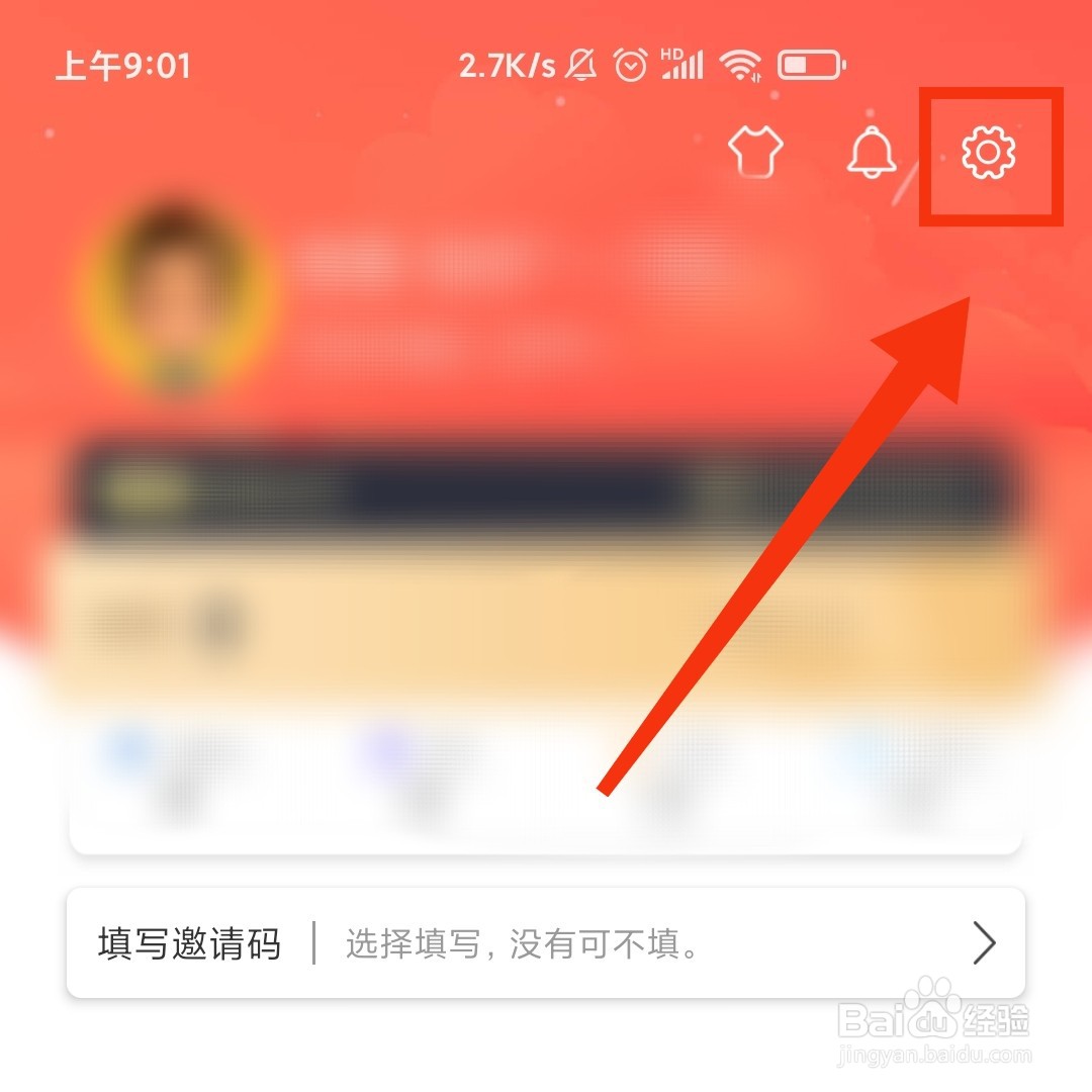 飞卢小说APP怎么检查软件是否处于最新版