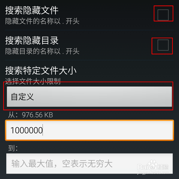 怎样清除手机中的重复文件