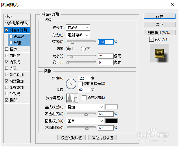 PS如何打造个性的金属纹理字体