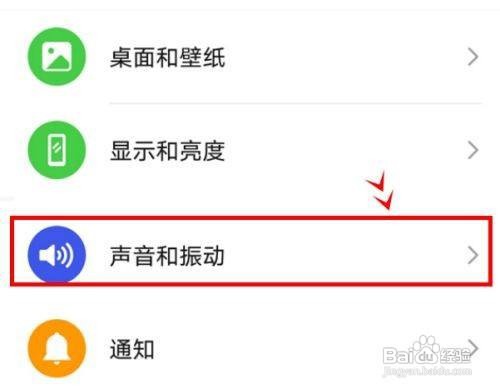 荣耀50如何开启锁屏提示音呢？