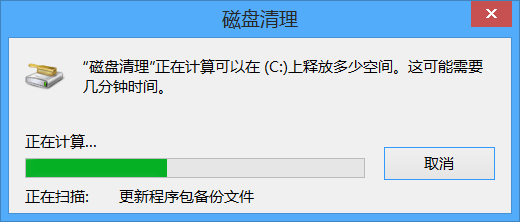 如何清理系统盘、C盘垃圾、临时文件