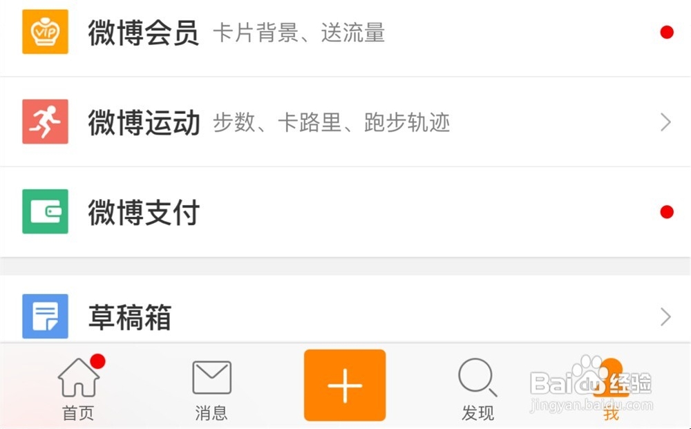 iOS9微信英文怎么改中文