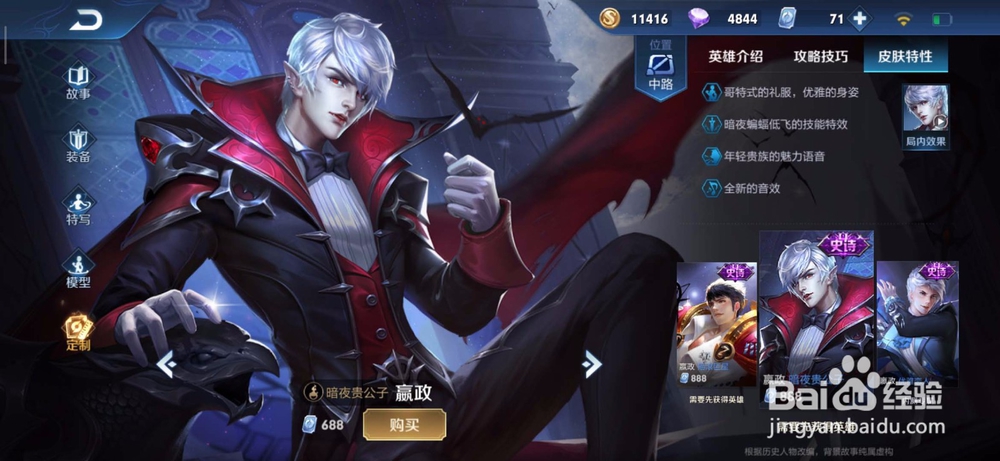 什么英雄克制扁鹊