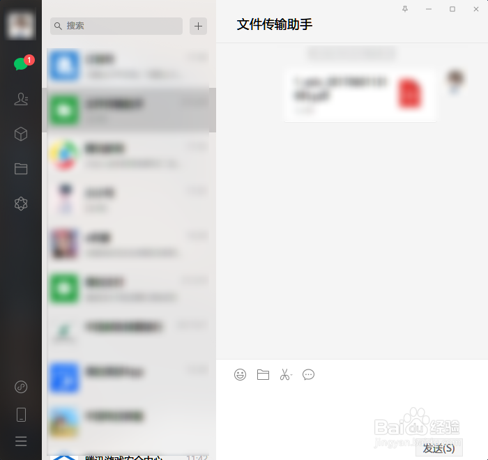 微信怎么备份聊天记录到电脑