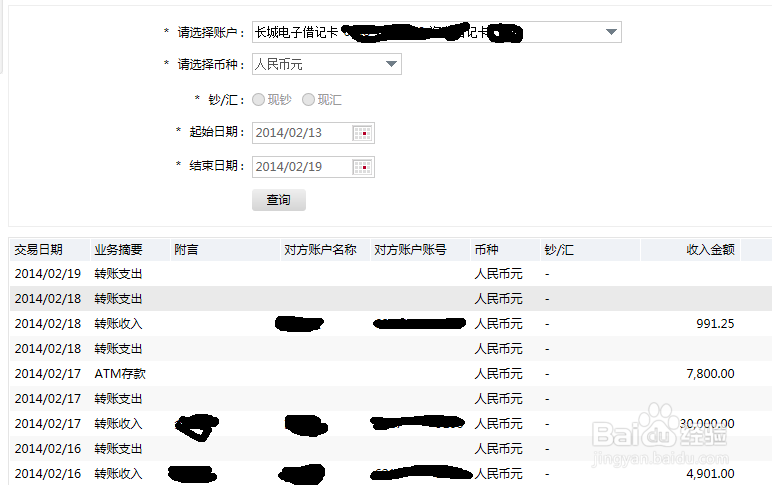 教你玩转网银之无敌攻略