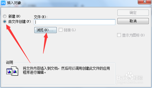word中如何插入CAD图形并为可编辑状态?