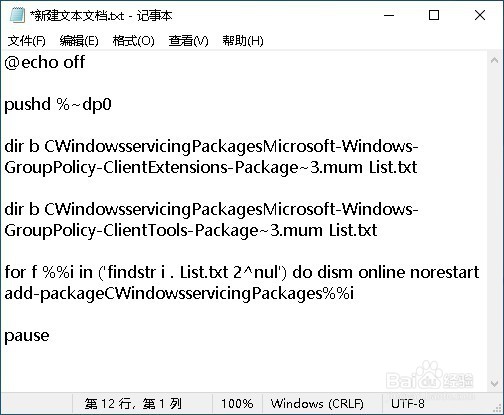 Win10系统找不到Gpedit.msc怎么办