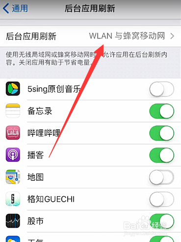 iphone如何设置更省电