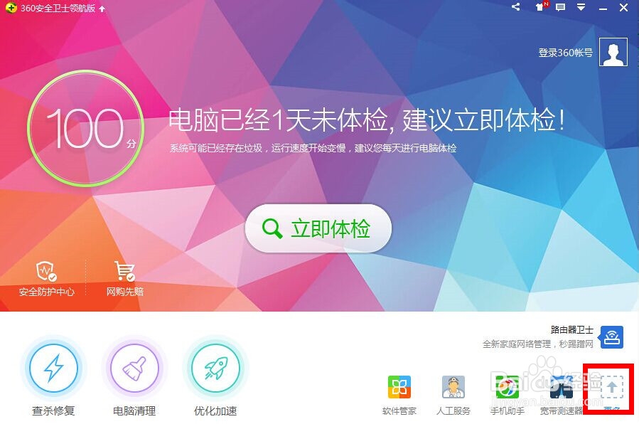 重装系统后,怎样安装必要的驱动?