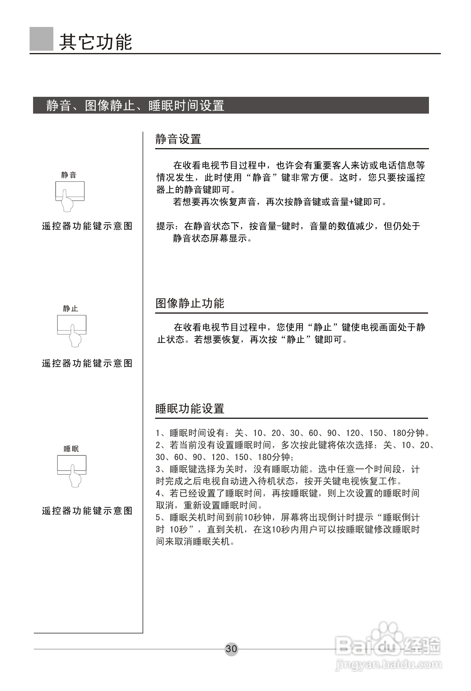 海尔彩色电视机P50A11-AK使用说明书:[3]