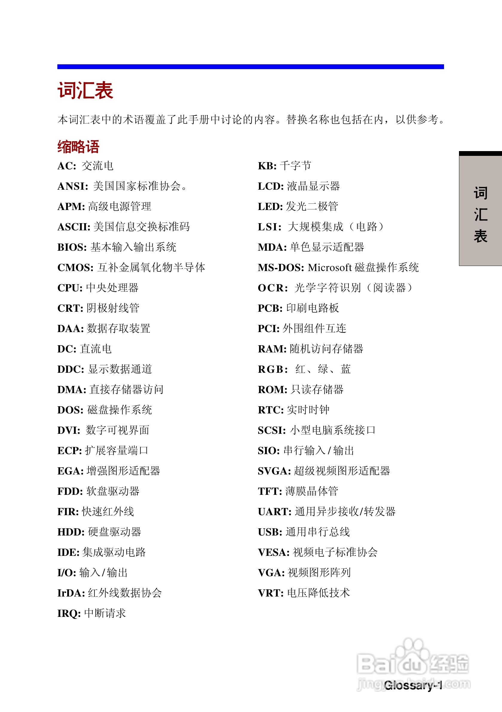 东芝Portege 3500笔记本电脑使用说明书:[18]