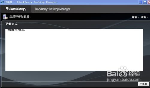关于黑莓8310软件安装