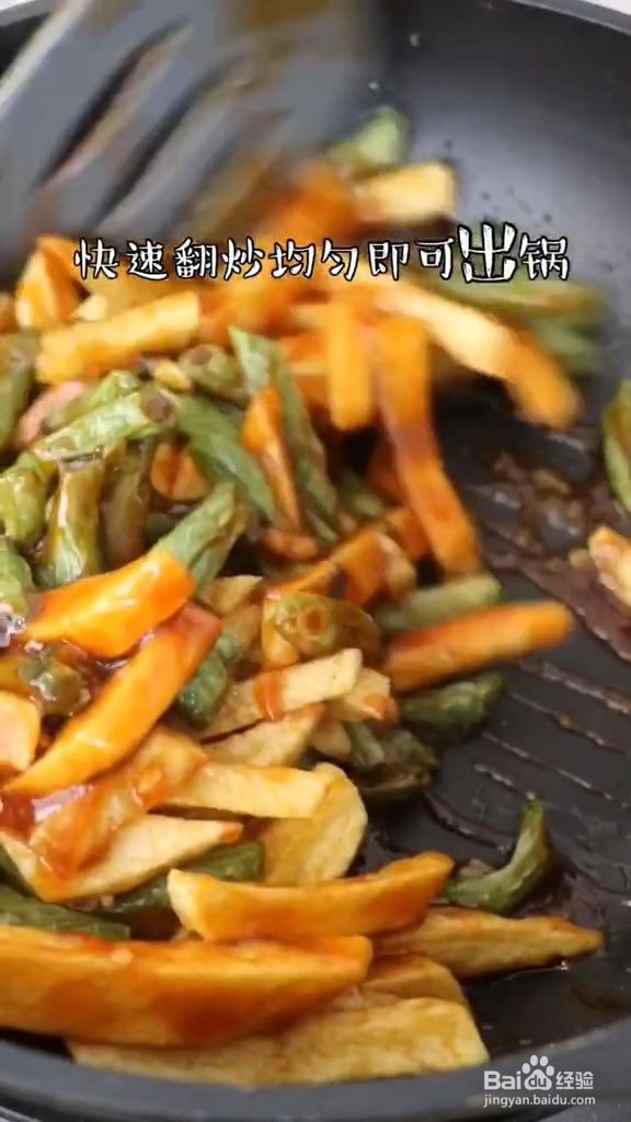 土豆条烧豆角