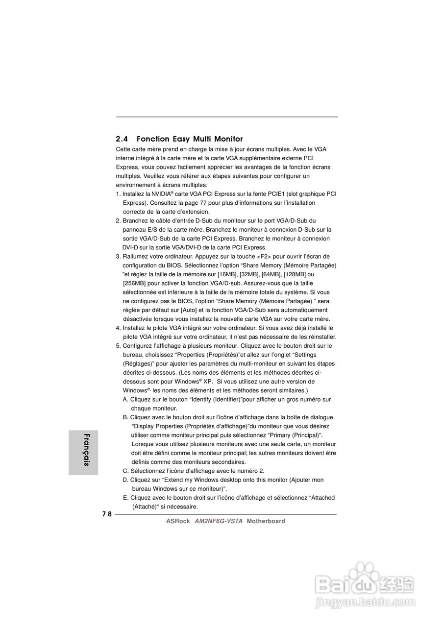 华擎AM2NF6G-VSTA型主板说明书:[8]