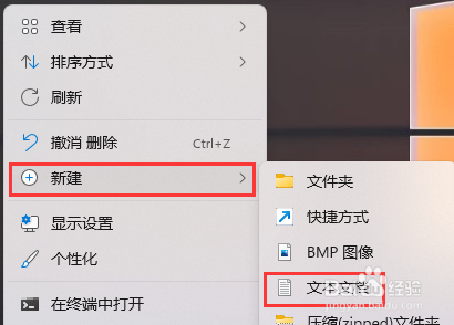 Win11图标变成白色文件如何解决