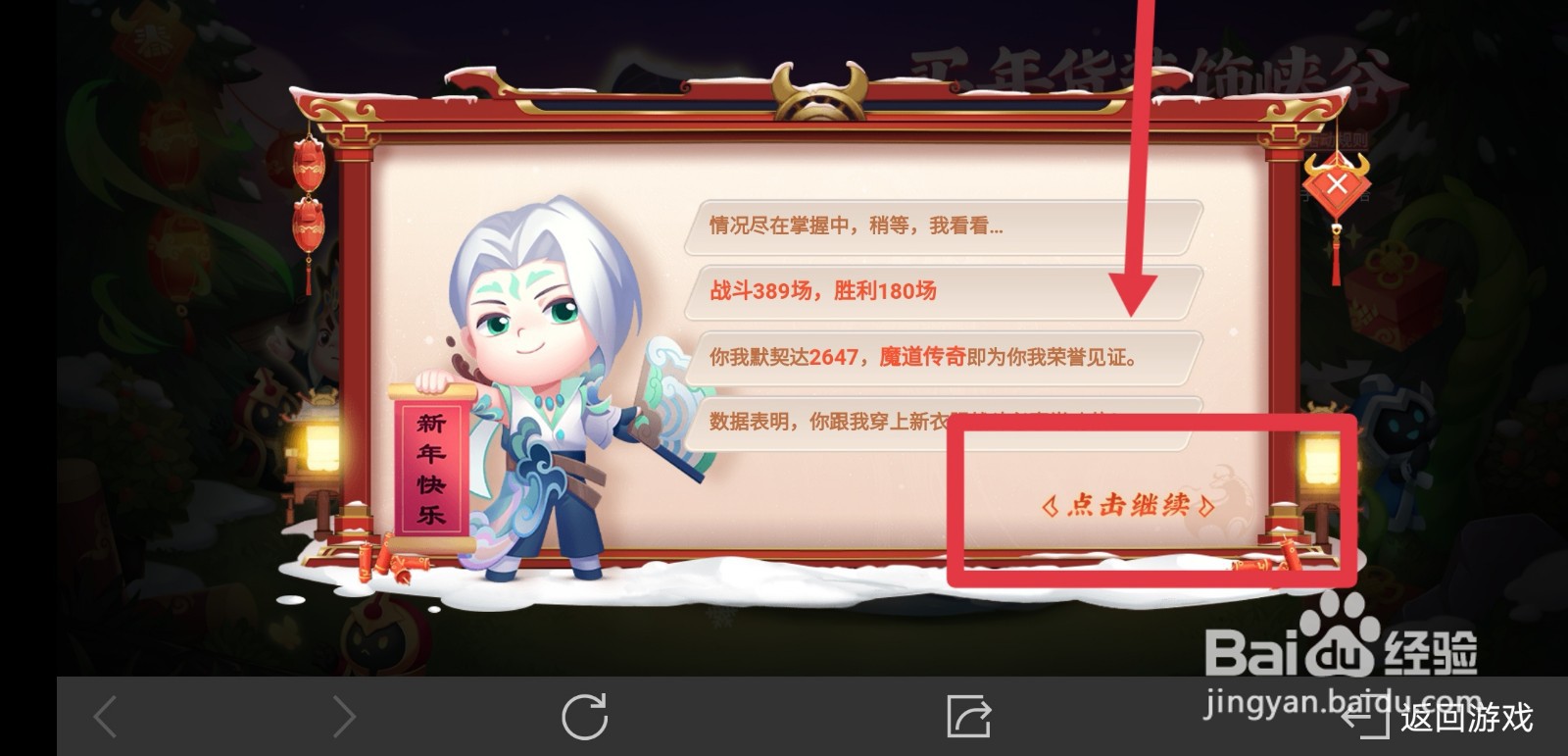 王者荣耀怎么获得牛年限定语音