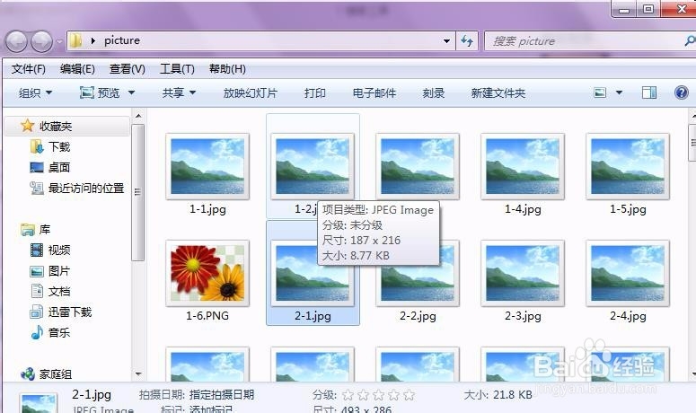 win7如何显示文件夹里图片的缩略图