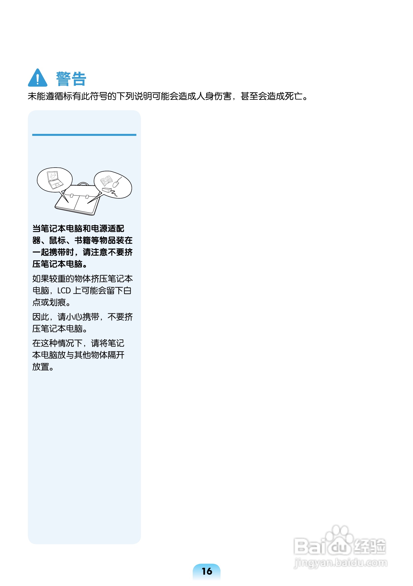 三星R463笔记本电脑使用说明书:[2]