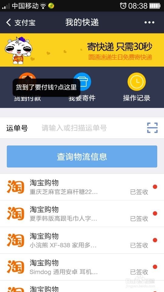 支付宝有什么用