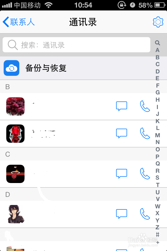 iPhone苹果手机技巧大全：[16]同步联系人