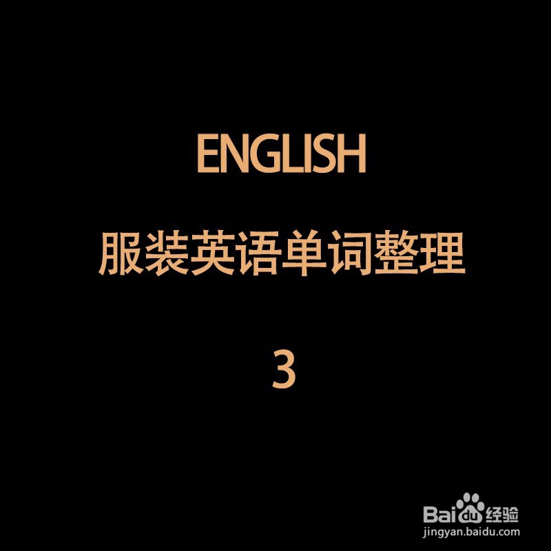 北美站亚马逊礼服连衣裙search terms英文单词