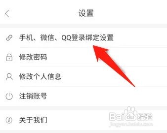 编程狮如何解绑手机号