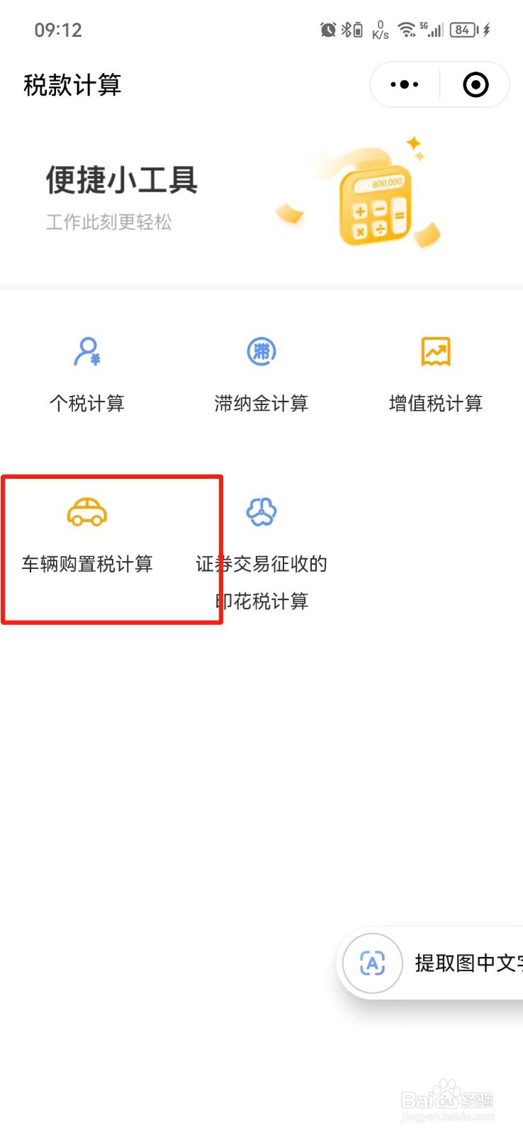 新车购置税怎么算的