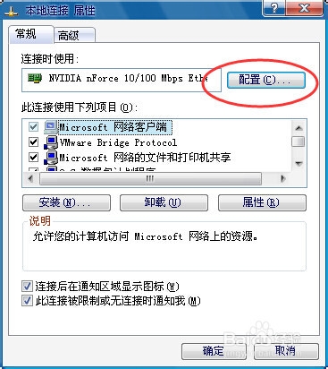 XP系统如何设定我们想要的mac地址