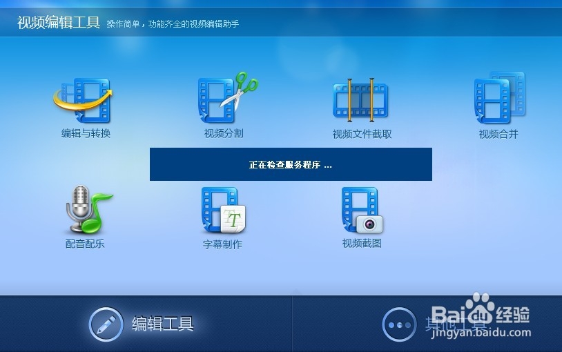 视频编辑以及高清转换