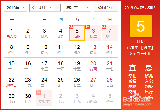 2019年放假时间表，2019年假期安排