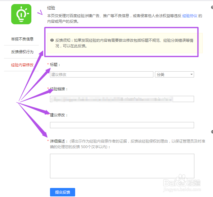 如何修改已发布百度经验的标题