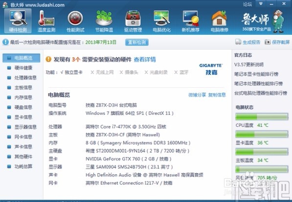 WIN10怎么查看显卡配置？