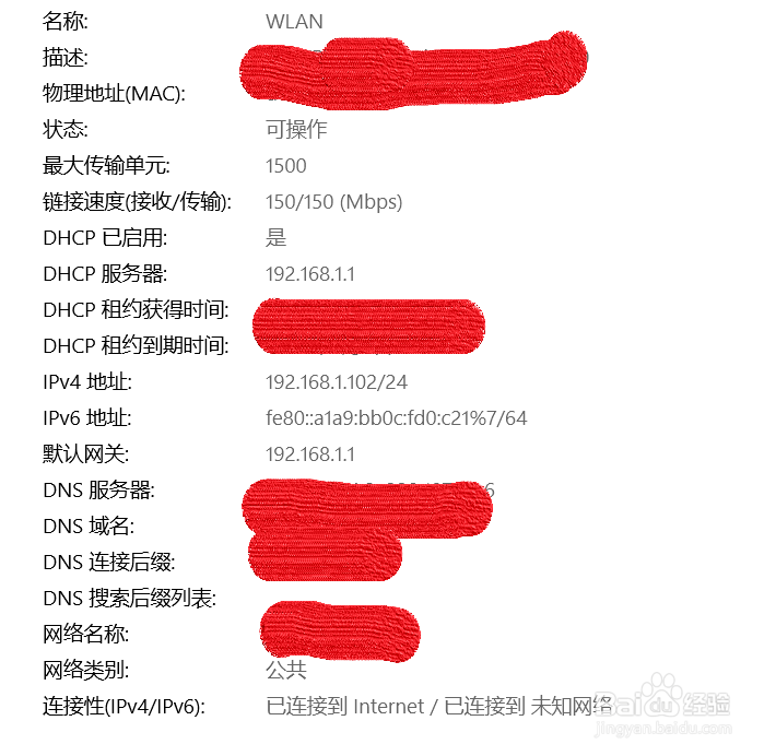 win10怎么查看本机ip地址