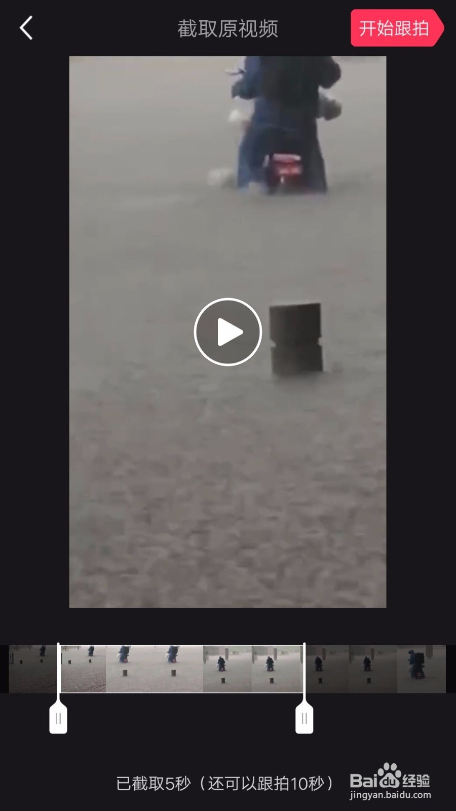 美拍小视频如何跟拍其他人作品？