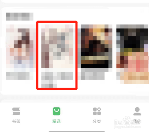 百度阅读怎么下载小说
