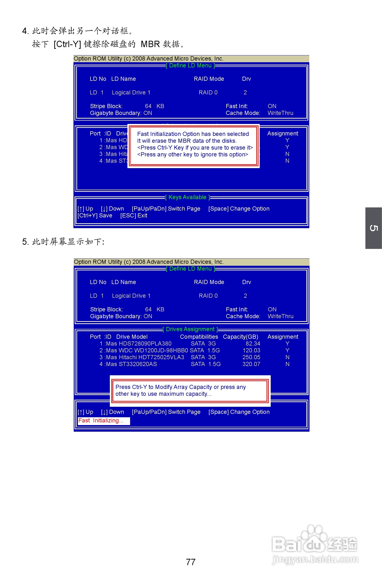 富士康A75M型主板说明书:[9]