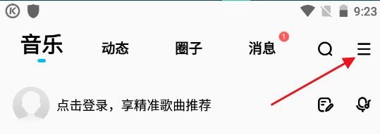 如何查看当前已安装腾讯课堂的版本信息