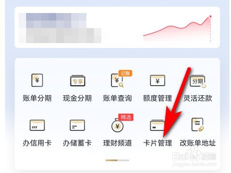 民生银行app怎么添加信用卡