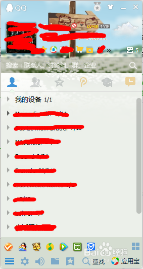 qq怎么把人拉黑